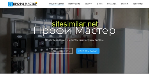 profi-master.ru alternative sites