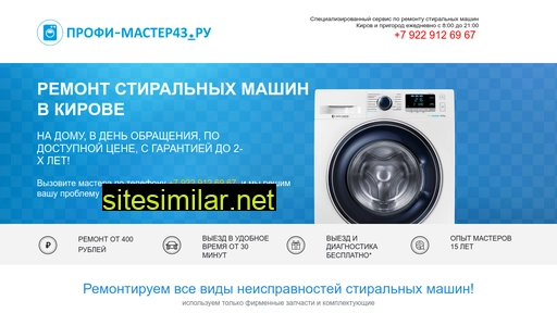 profi-master43.ru alternative sites