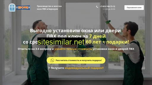 profi-okna-rus.ru alternative sites