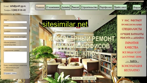 profi-pp.ru alternative sites