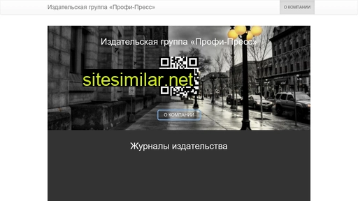 profi-press.ru alternative sites