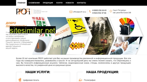 profi-ra.ru alternative sites