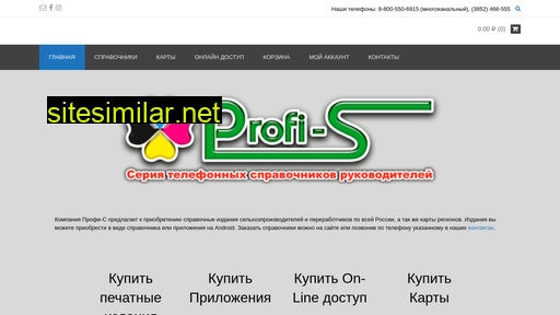 profi-s-russia.ru alternative sites