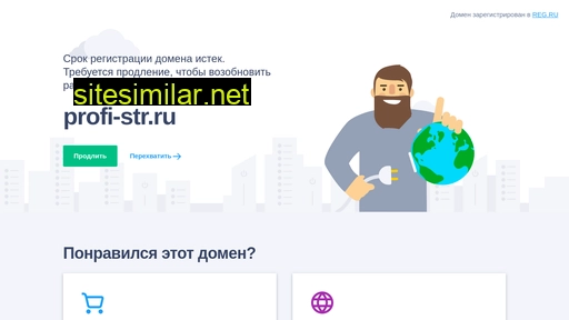 profi-str.ru alternative sites