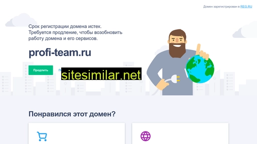 profi-team.ru alternative sites