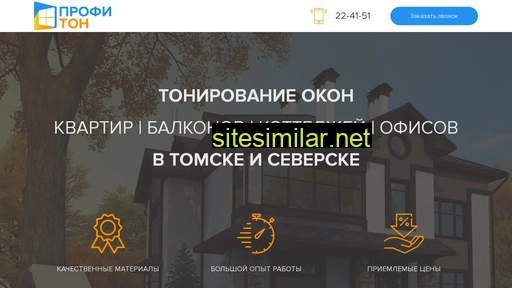 profi-ton.ru alternative sites