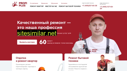 profipluspro.ru alternative sites
