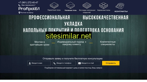 profipol61.ru alternative sites