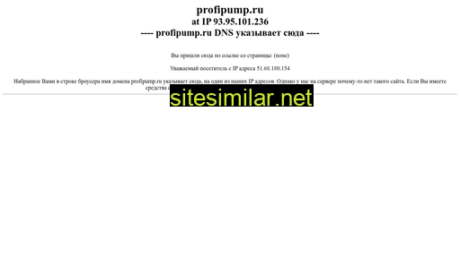 profipump.ru alternative sites