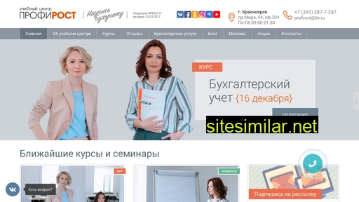 profirost.ru alternative sites