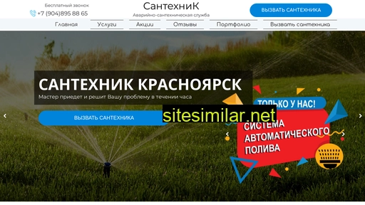 profisantehniki.ru alternative sites