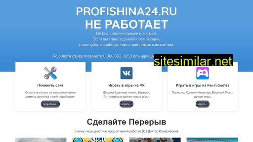 profishina24.ru alternative sites