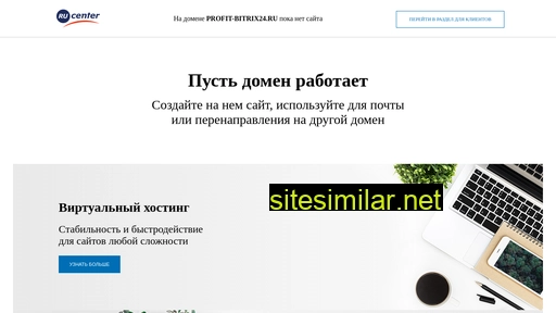 profit-bitrix24.ru alternative sites
