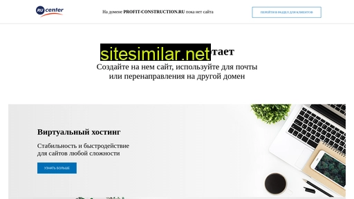 profit-construction.ru alternative sites