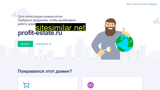 profit-estate.ru alternative sites