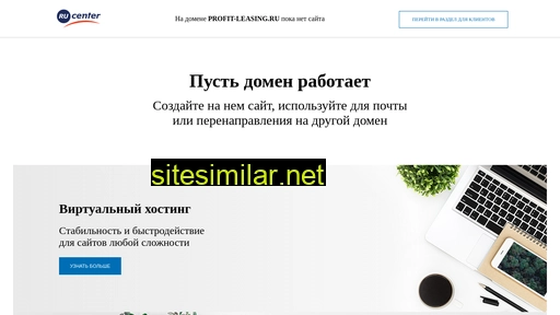 profit-leasing.ru alternative sites