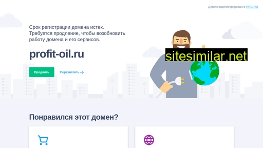 profit-oil.ru alternative sites
