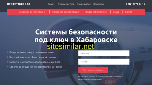 profit-plus-dv.ru alternative sites