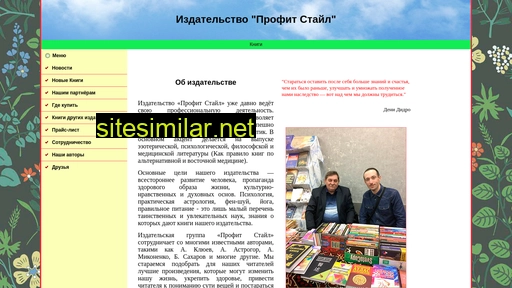 profit-style.ru alternative sites