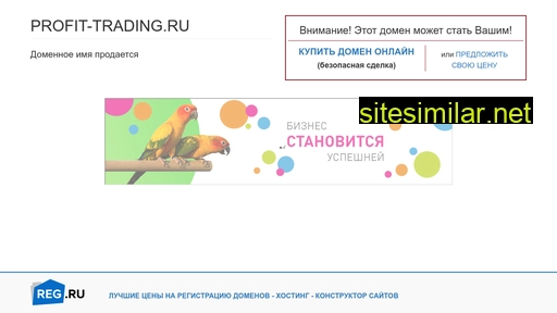 profit-trading.ru alternative sites