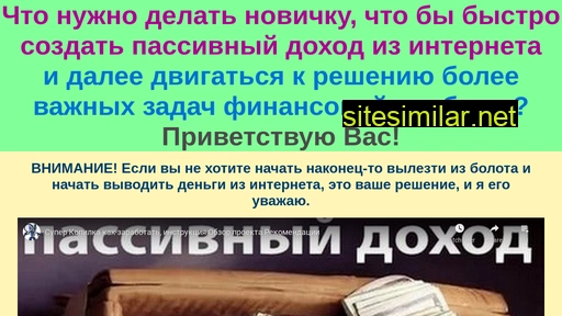 profit11.ru alternative sites