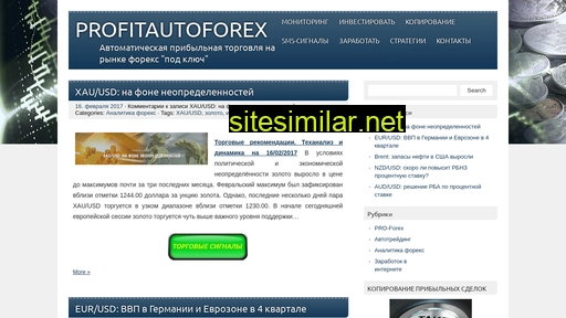 profitautoforex.ru alternative sites