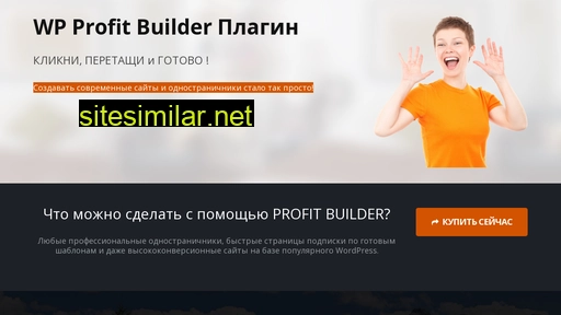 profitbuilder.ru alternative sites