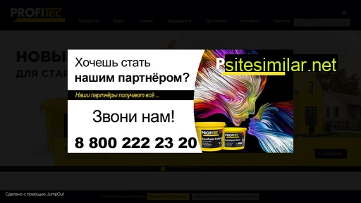 profitec-df.ru alternative sites