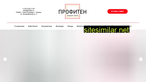 profiten.ru alternative sites