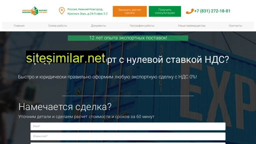 profitexport.ru alternative sites