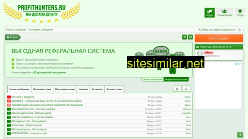 profithunters.ru alternative sites