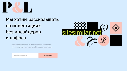 profitloss.ru alternative sites