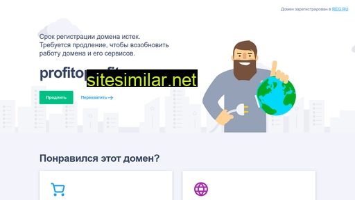 profitoprofit.ru alternative sites