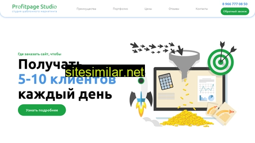 profitpage.ru alternative sites