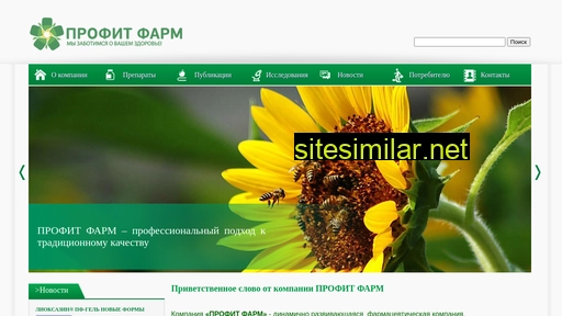 profitpharm.ru alternative sites