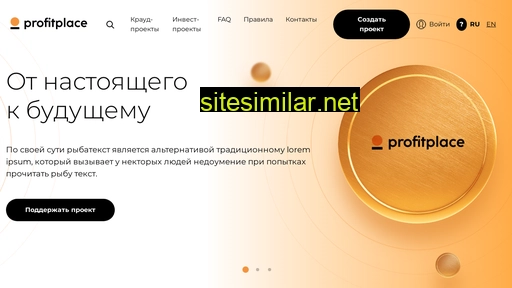 profitplace.ru alternative sites