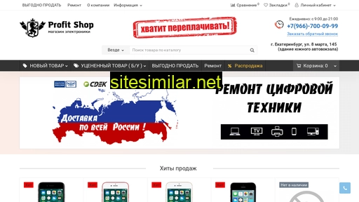 profitshop-pro.ru alternative sites