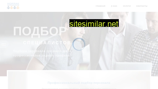 profitstaff.ru alternative sites