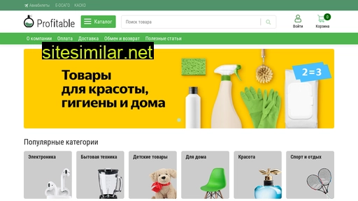 profittable.ru alternative sites