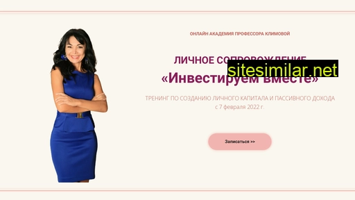 profklimova.ru alternative sites
