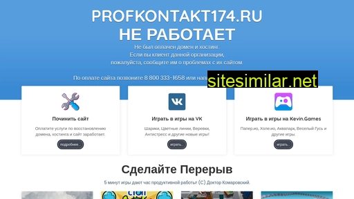 Profkontakt174 similar sites
