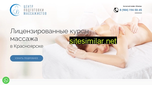 profkrasn.ru alternative sites