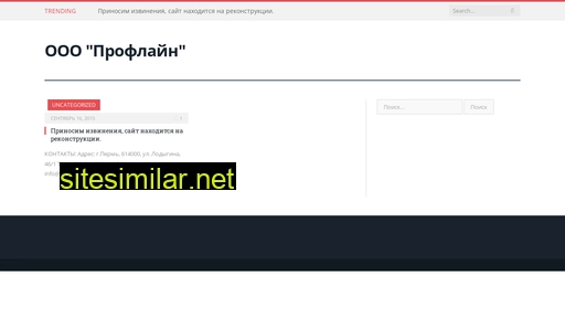 proflineperm.ru alternative sites