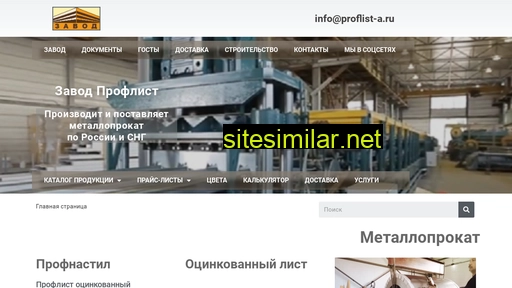 proflist-a.ru alternative sites
