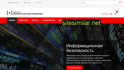 profliteratura.ru alternative sites