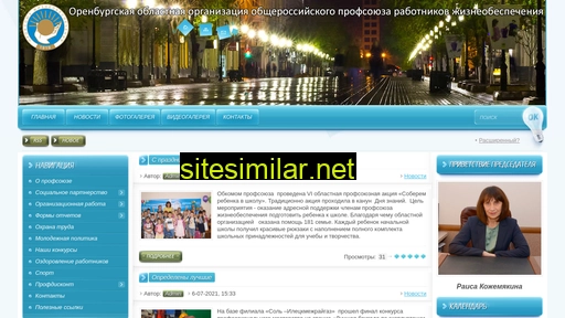 proflive56.ru alternative sites