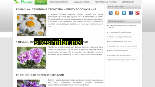 proflorista.ru alternative sites