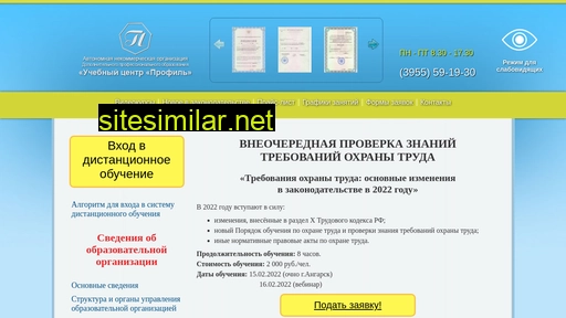 profl.ru alternative sites