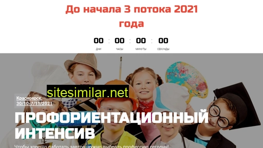 profmarafon.ru alternative sites
