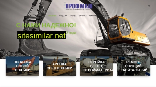 profmash03.ru alternative sites